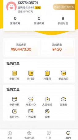味小美app下载