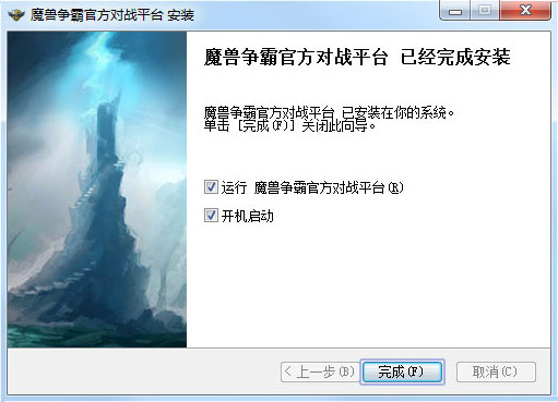 网易魔兽争霸官方对战平台下载-网易魔兽争霸3冰封王座对战平台下载v2.3.41 最新版-第5张图片