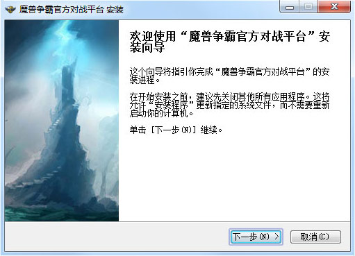网易魔兽争霸官方对战平台下载-网易魔兽争霸3冰封王座对战平台下载v2.3.41 最新版-第2张图片
