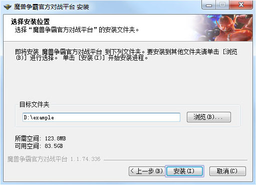 网易魔兽争霸官方对战平台下载-网易魔兽争霸3冰封王座对战平台下载v2.3.41 最新版-第3张图片