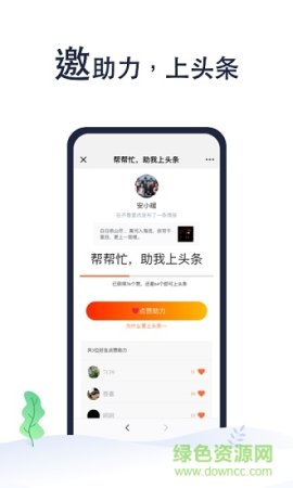 齐鲁壹点app苹果版