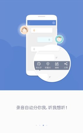 录音转文字录音宝app