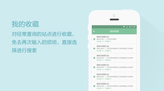 南宁公共自行车手机版