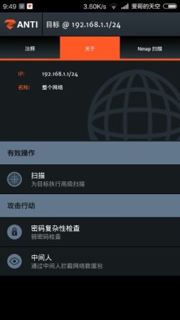zanti汉化版下载-zanti2.5汉化版下载v2.5.5 安卓免登录版-第1张图片