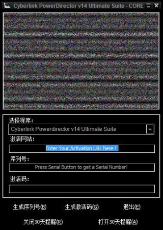 威力导演14工具