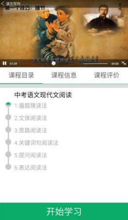 点名师下载