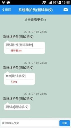鹤教通客户端