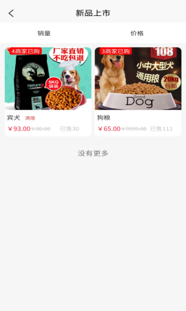 潮集宠app下载-潮集宠最新版下载v1.0.3 安卓版-第1张图片