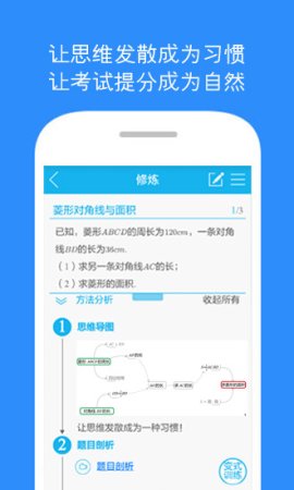 数学派app下载
