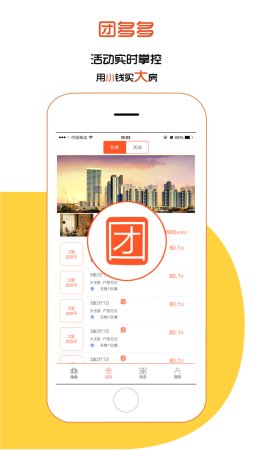 楼多多客户端