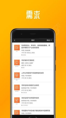 晨哨大买手app