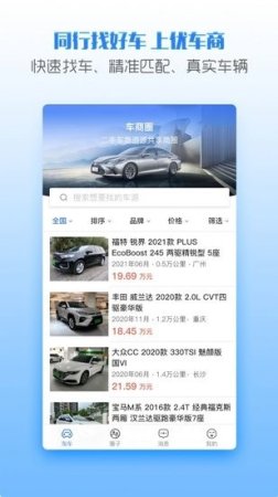 优车商app