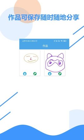 涂涂儿童画板软件下载