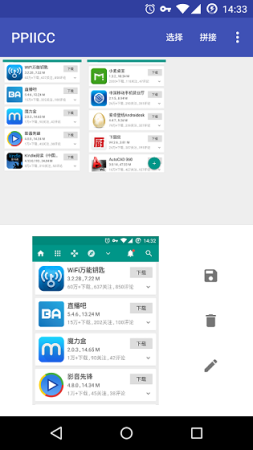 ppiicc软件