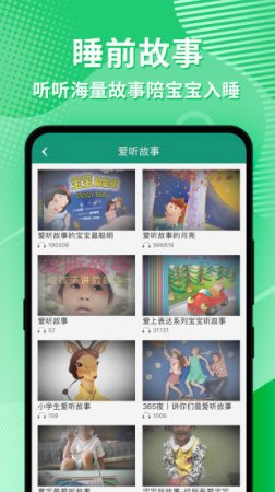 幼视通官方版