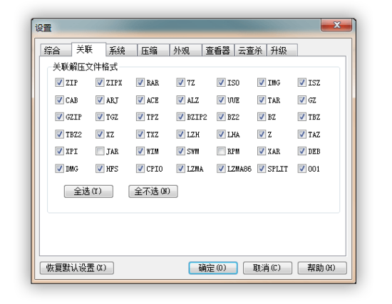 贝贝压缩