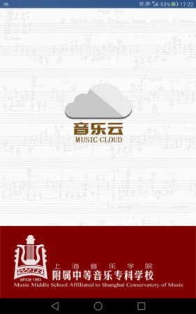 音乐云app