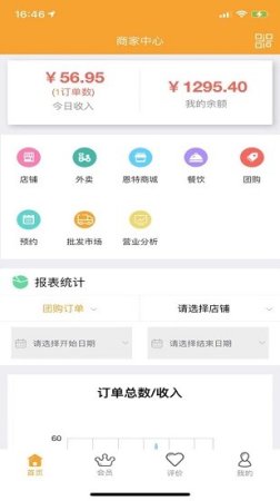 信集集商家app下载-信集集商家版下载v7.0.5 安卓版-第1张图片