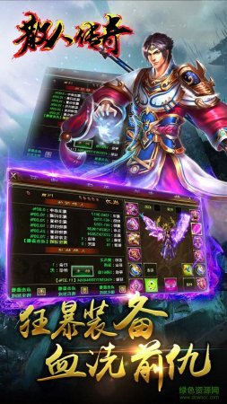 散人传奇火龙版本下载-散人传奇火龙服务器下载v1.0.0 安卓版-第1张图片