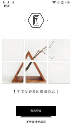 diy指南app下载-diy指南下载v2.9.5 安卓版-第1张图片