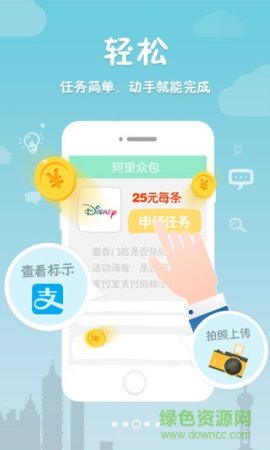 阿里众包app官方下载