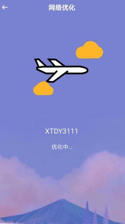 超级快速wifiapp下载