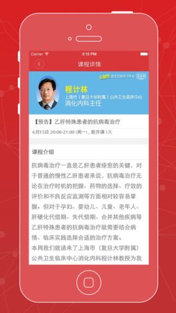医生站电脑版下载