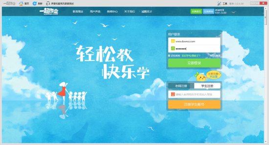 17作业网客户端