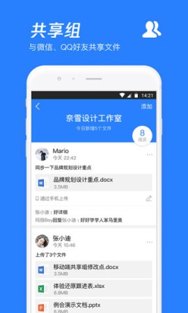 qq微云下载安装