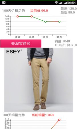 价格侦探app下载