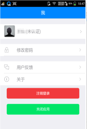 深圳居住证app下载