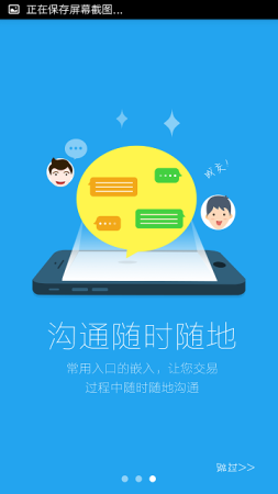 备胎金服app