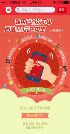 好采猫官方