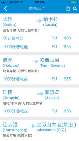 我来运app最新版