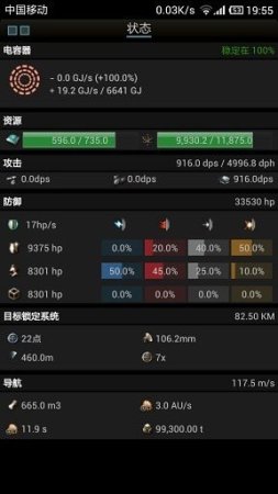 eve空间站苹果手机下载
