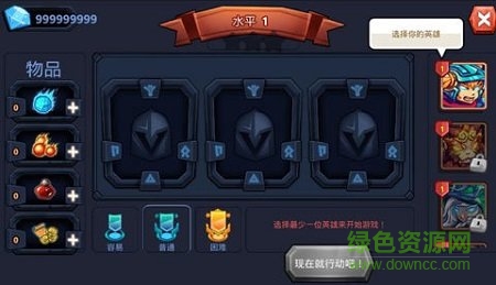 王国保卫战英雄传说修改版