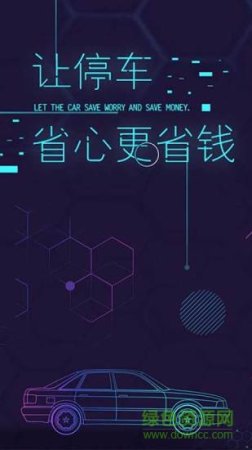 考拉停车