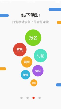 云端学习电脑版下载