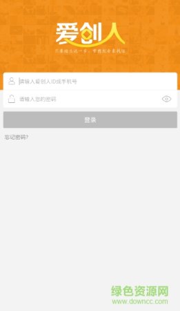 爱创人客户端