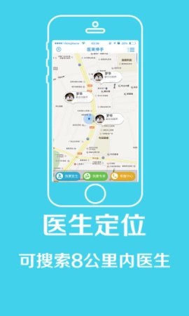 医来伸手app最新版本下载-北京医来伸手软件下载v6.3.20 安卓版-第1张图片