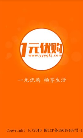 一元优购app下载-一元优购下载v3.0.6.1 安卓版-第1张图片