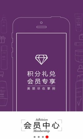 巴黎欧莱雅美丽殿堂