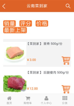 云南菜到家app下载