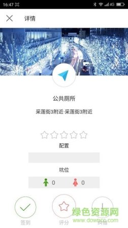 虹口智能公厕app