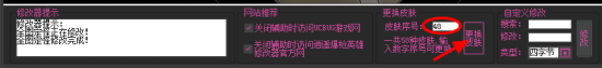 爆枪英雄逍遥辅助