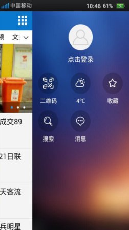 掌上绍兴app免费下载