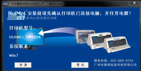 汇美th600驱动