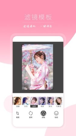 ipics修图软件下载-ipics修图软件官方下载v2.2 安卓版-第1张图片