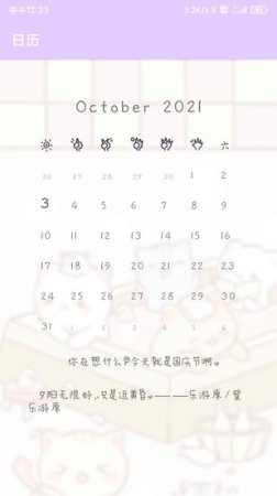 星意满满app