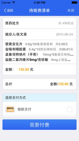 鄂尔多斯中心医院app下载-鄂尔多斯市中心医院下载v1.0.2 安卓版-第1张图片
